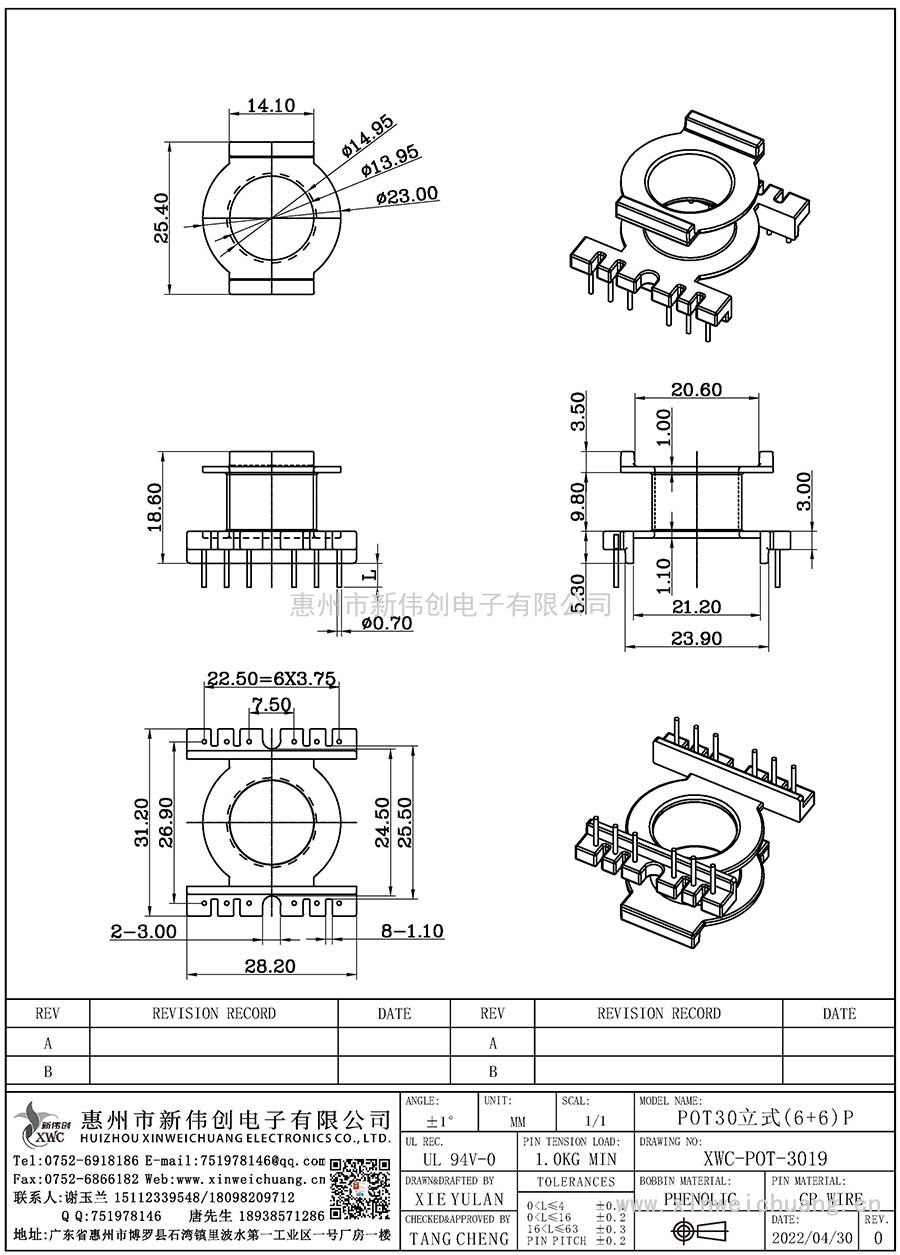 XWC-POT-3019/POT30立式(6+6)P