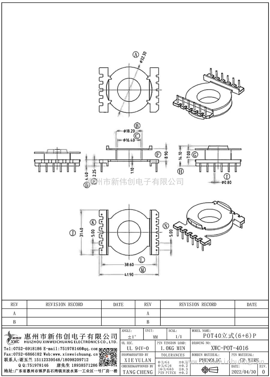 XWC-POT-4016/POT40立式(6+6)P