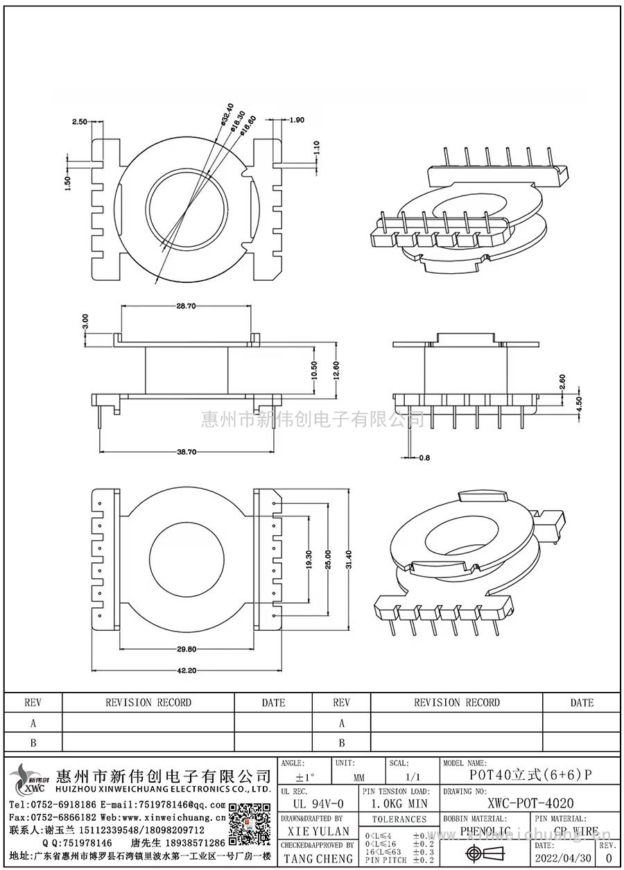 XWC-POT-4020/POT40立式(6+6)P