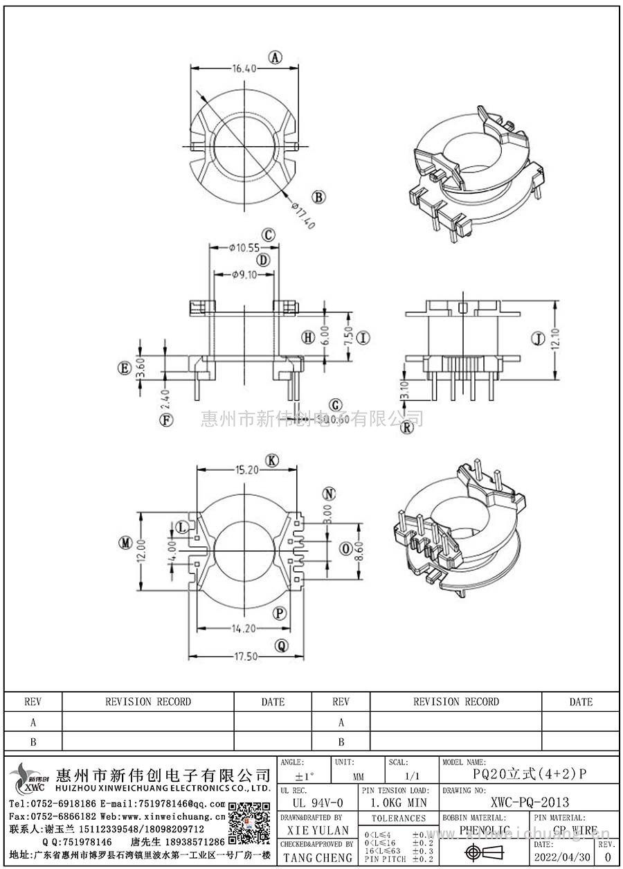 XWC-PQ-2013/PQ20立式(4+2)P