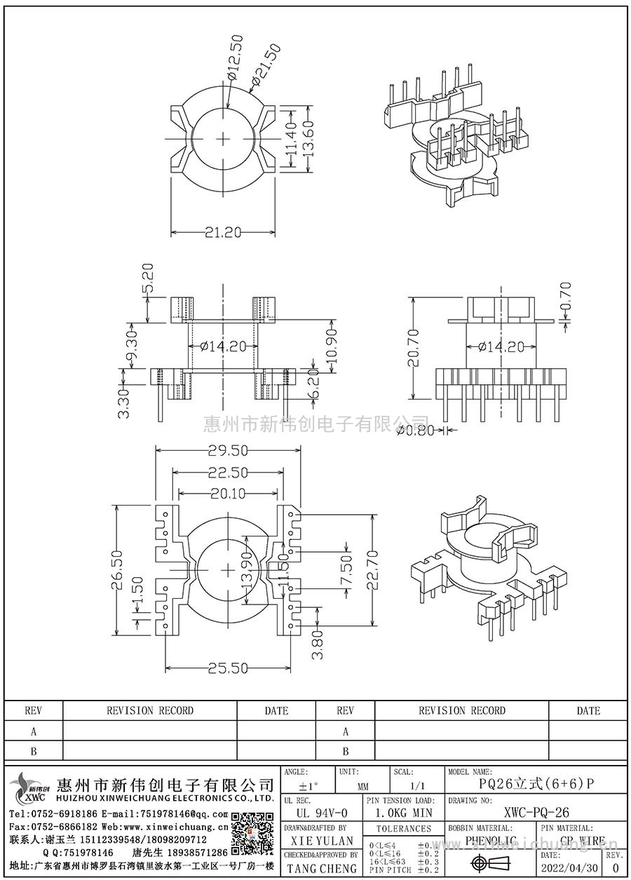 XWC-PQ-26/PQ26立式(6+6)P