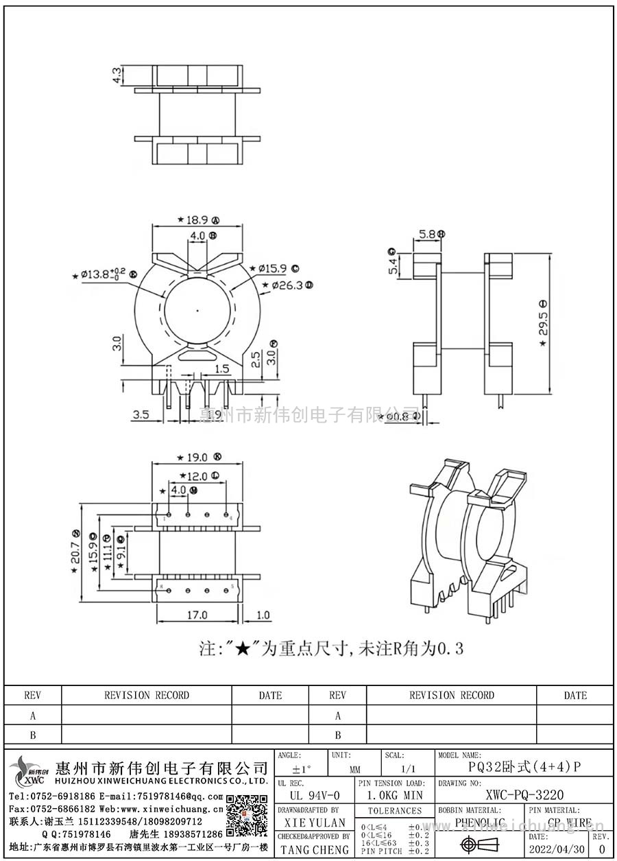 XWC-PQ-3220/PQ32卧式(4+4)P