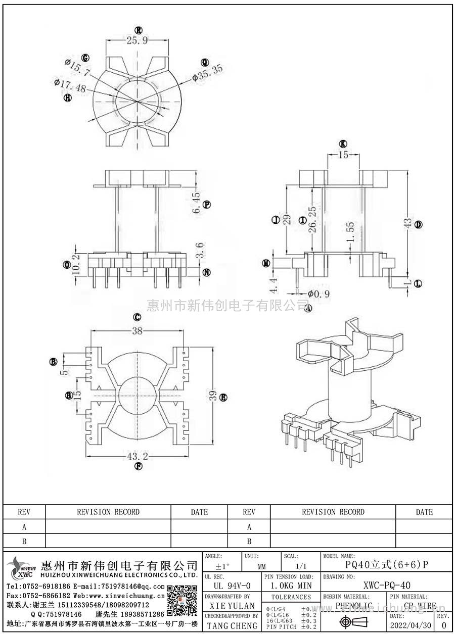 XWC-PQ-40/PQ40立式(6+6)P