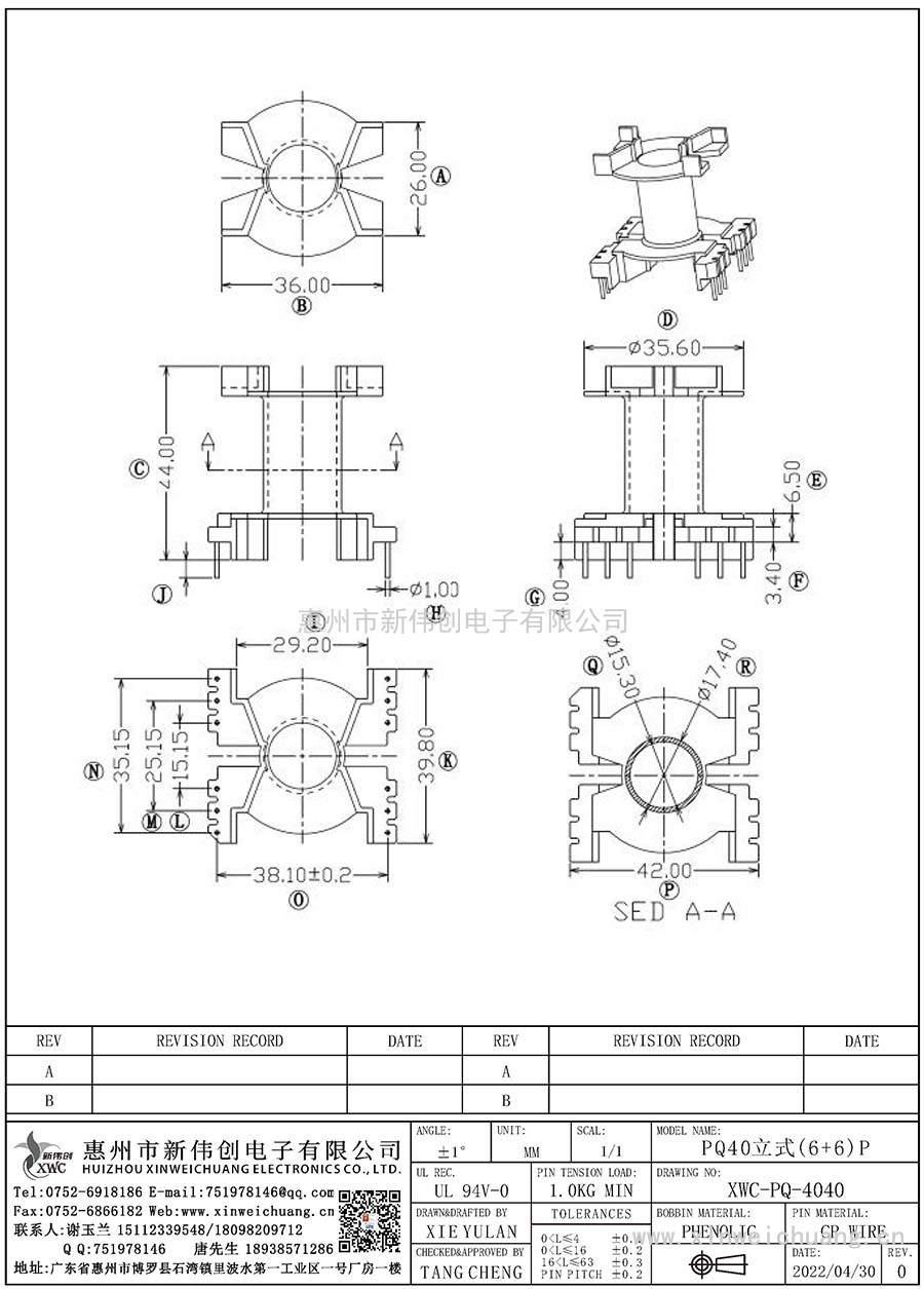 XWC-PQ-4040/PQ40立式(6+6)P