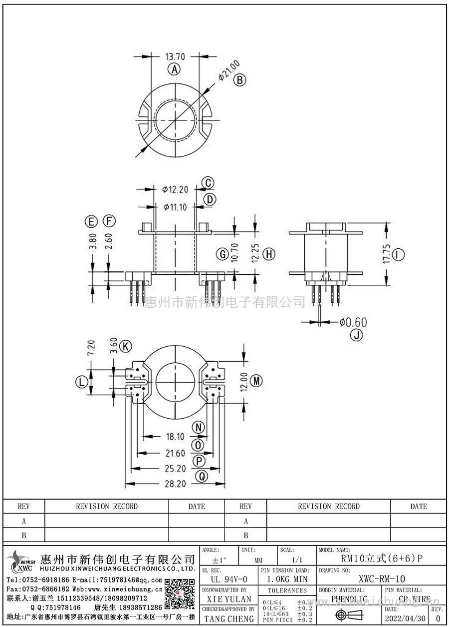 XWC-RM-10/RM10立式(6+6)P