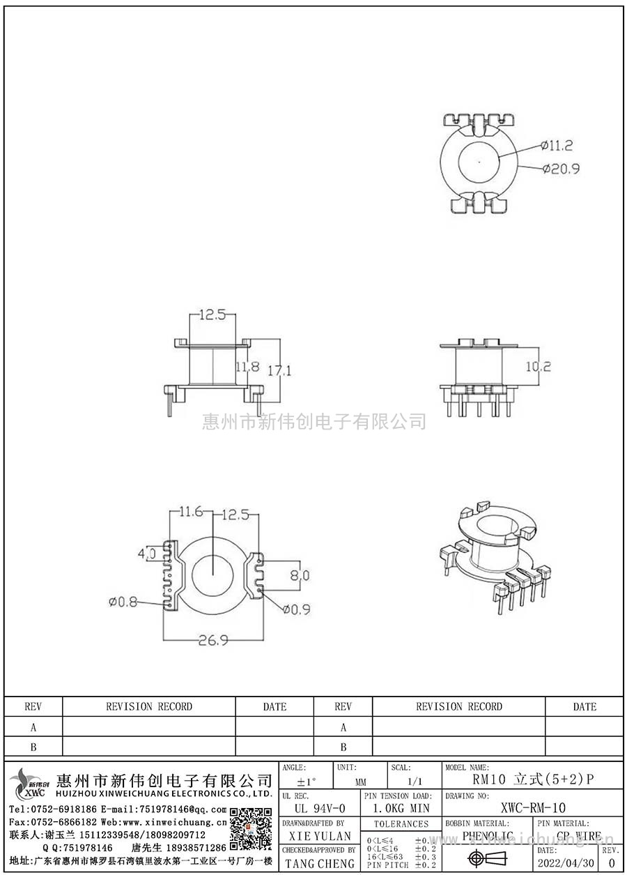 XWC-RM-10/RM10立式(5+2)P