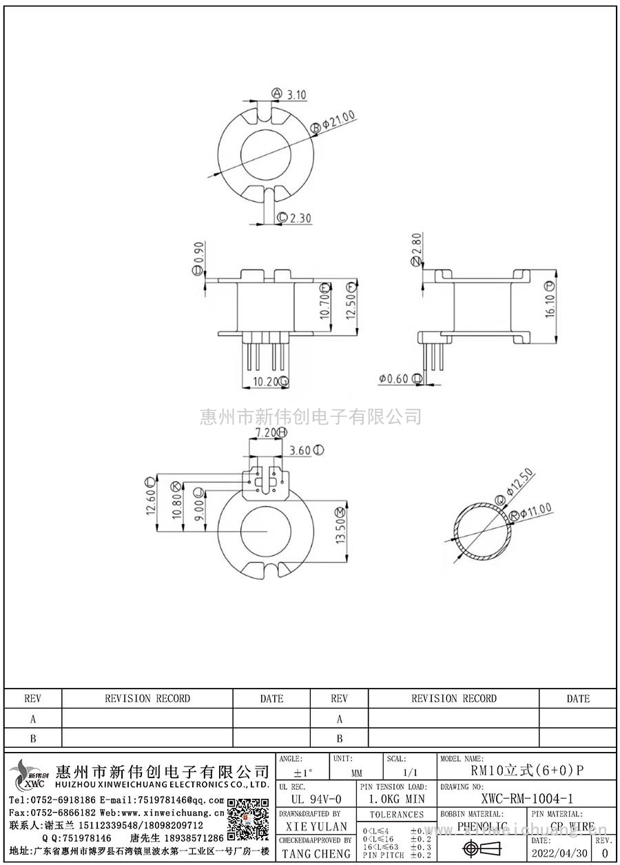 XWC-RM-1004-1/RM10立式(6+0)P