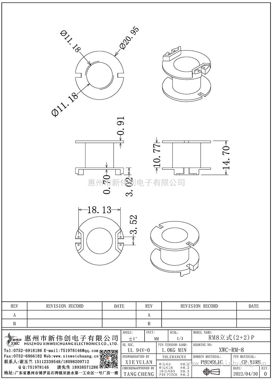 XWC-RM-8/RM8立式(2+2)P