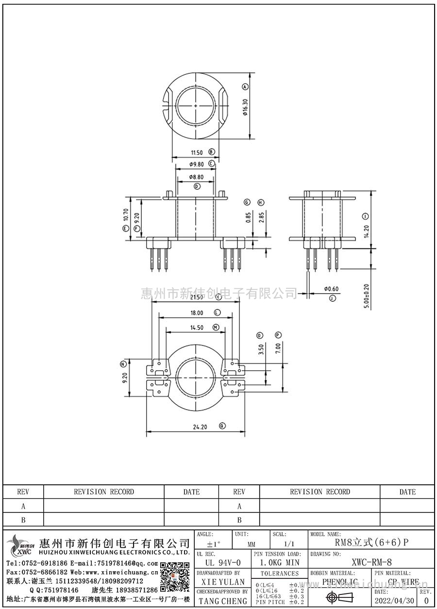 XWC-RM-8/RM8立式(6+6)P