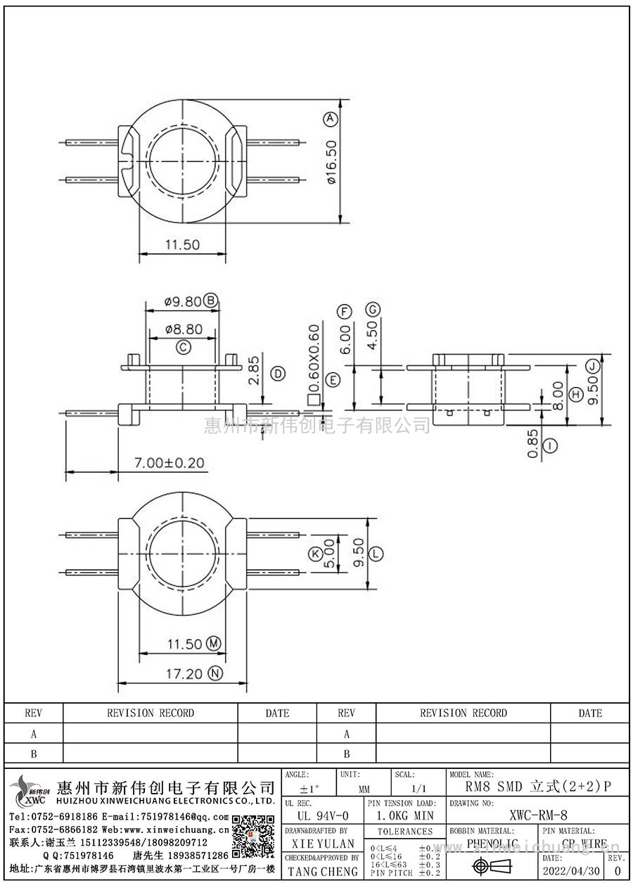 XWC-RM-8/RM8SMD立式(2+2)P