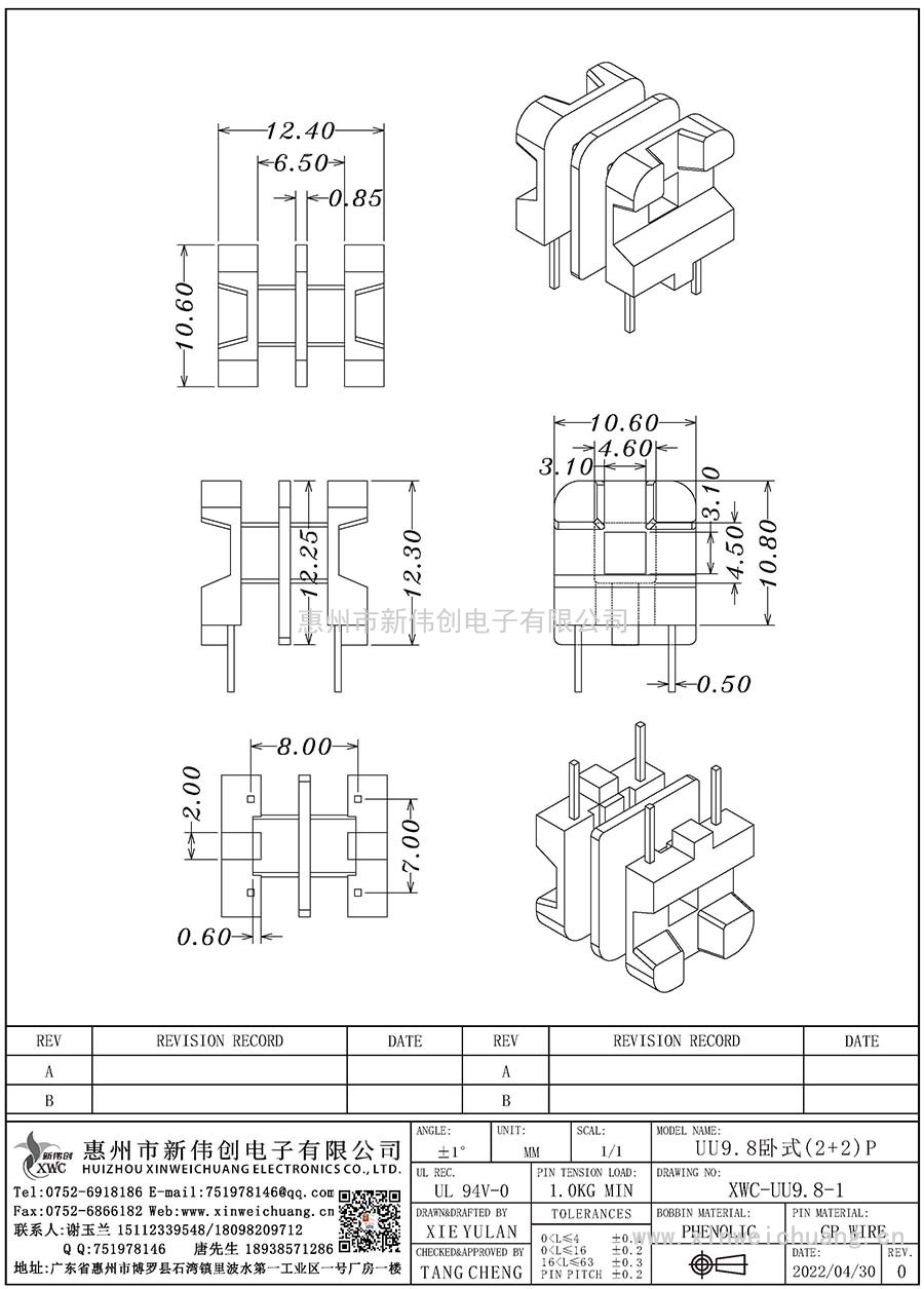 XWC-UU-9.8-1/UU9.8卧式(2+2)P