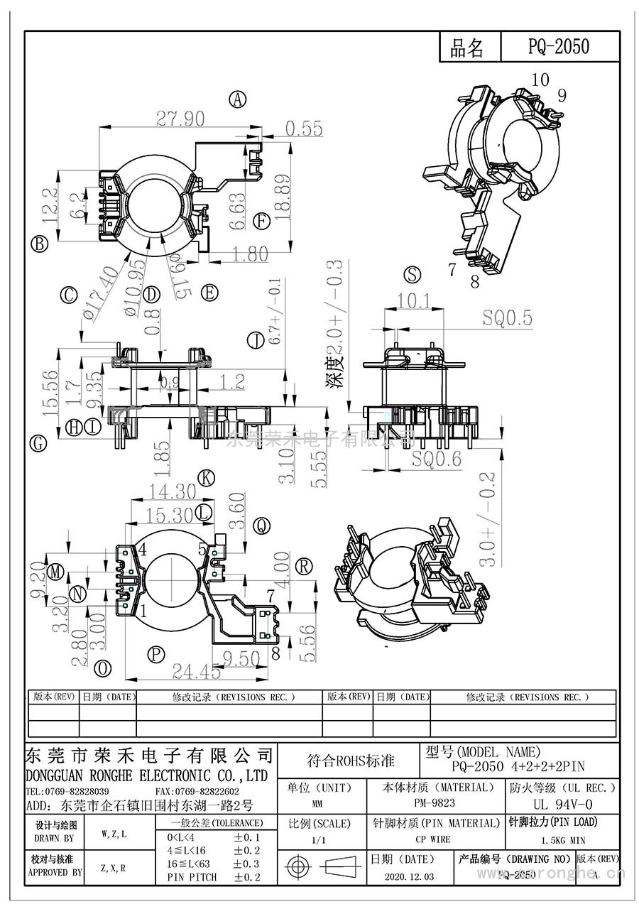 PQ-2050立式(4+2+2+2PIN)