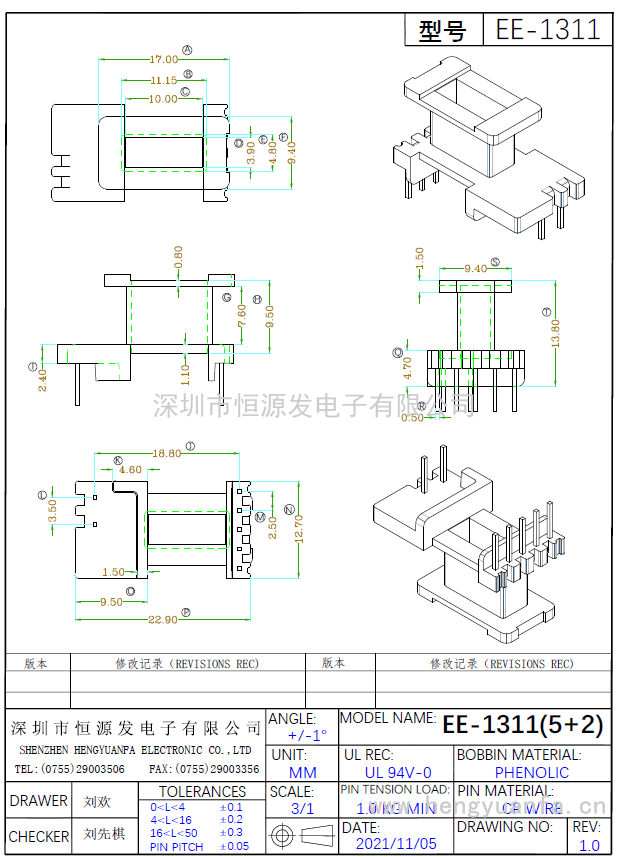 EE-1311立式(5+2)PIN