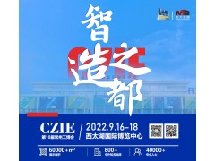 大咖云集，盛装亮相！第10届常州工博会9月16-18日在西太湖开幕 ！