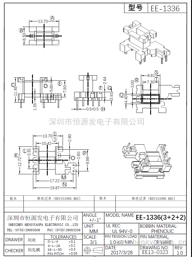 EE-1336立式(3+2+2)PIN