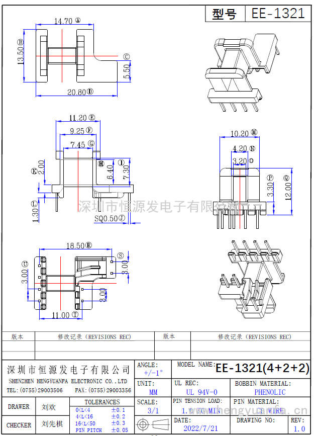 EE-1321卧式(4+2+2）PIN