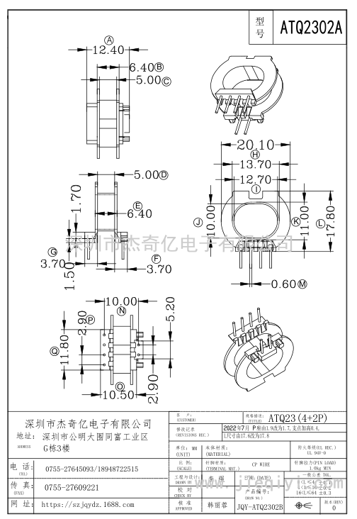 ATQ2302A/ATQ23(4+2)PIN