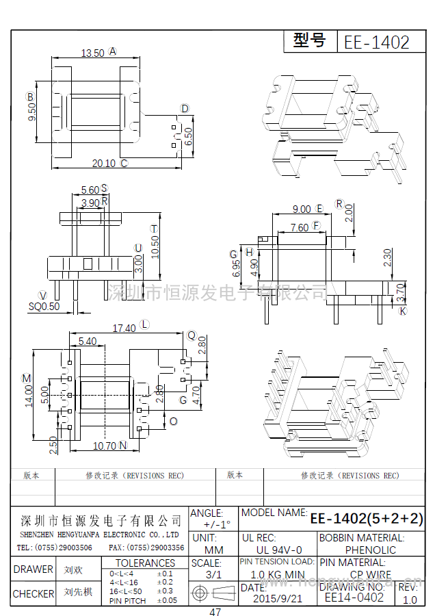 EE-1402立式(5+2+2)PIN