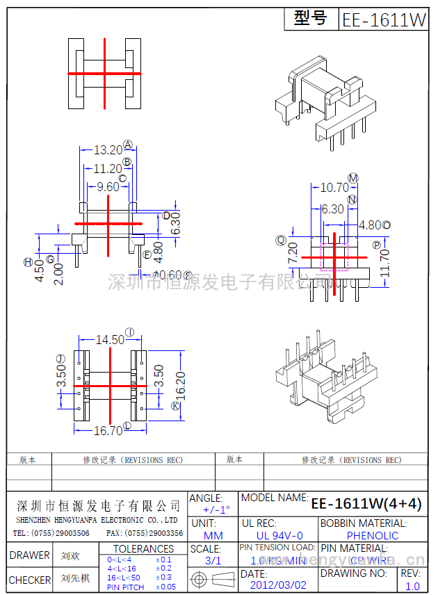 EE-1611W卧式(4+4)PIN