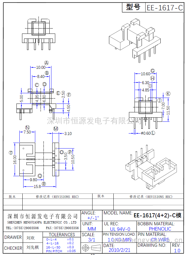 EE-1617卧式(4+2)P-C模