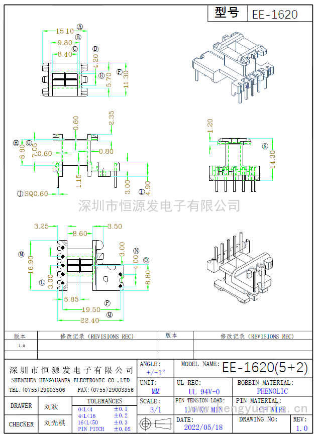 EE-1620立式(5+2)PIN