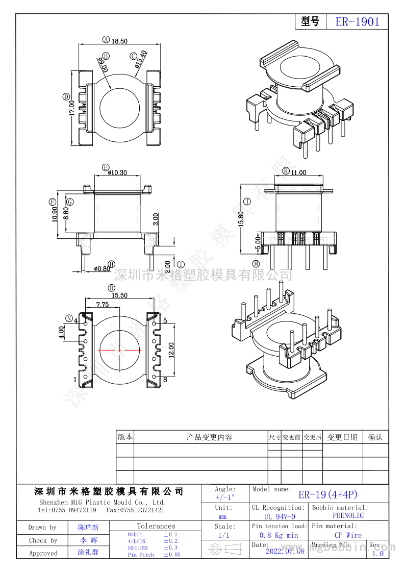 ER-1901  立式4+4PIN