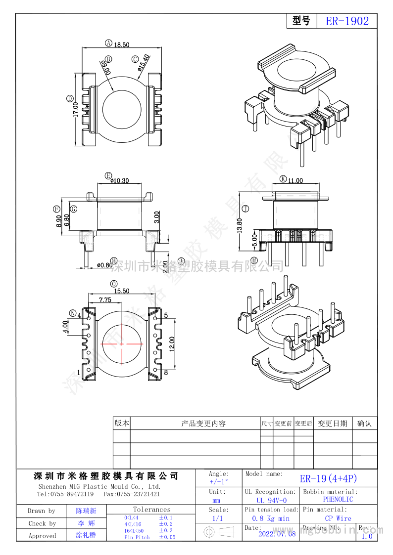 ER-1902  立式4+4PIN