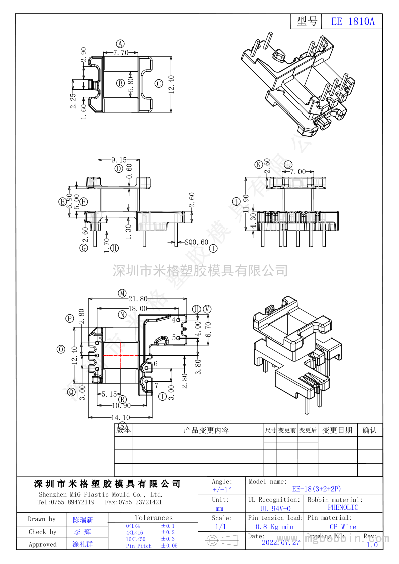 EE-1810A  立式3+2+2PIN