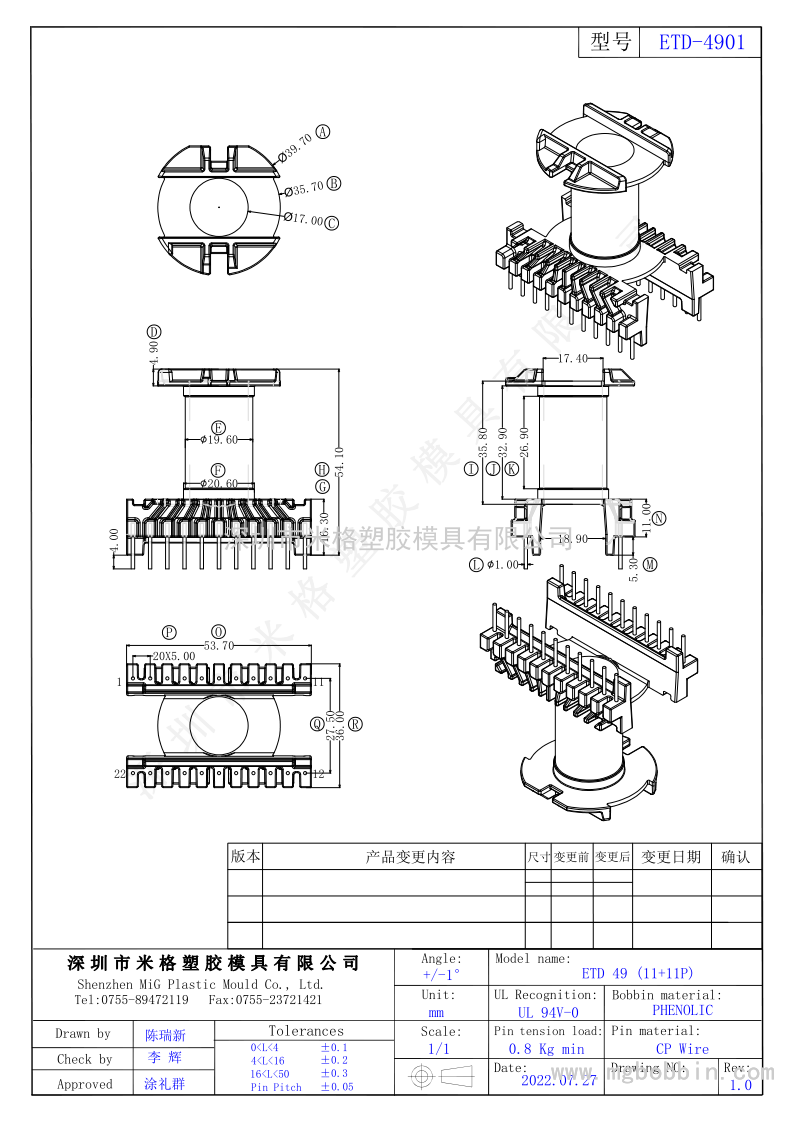 ETD-4901  立式11+11PIN