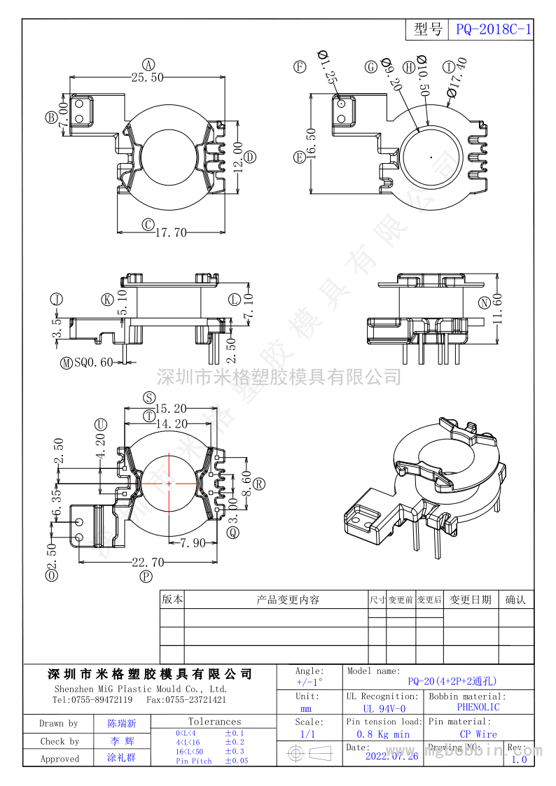 PQ-2018C-1  立式4+2PIN