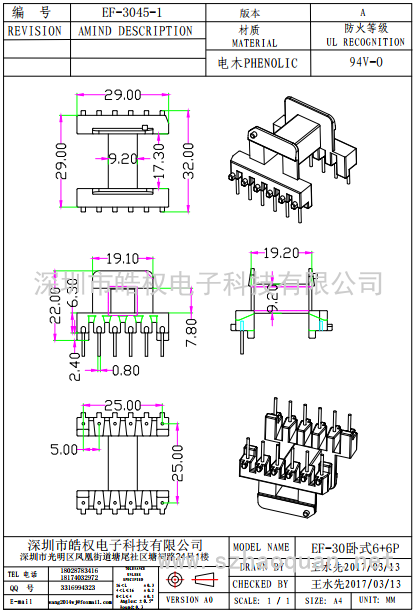 EF-3045-卧式6+6P