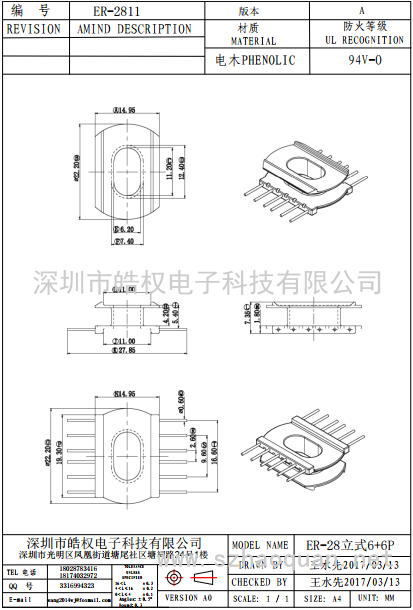 ER-2811立式5+5P