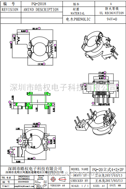 PQ-2018立式4+2+2P