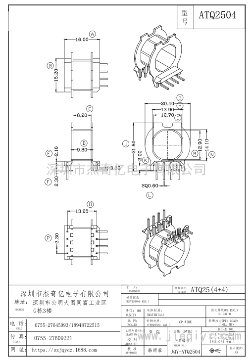 ATQ2504/ATQ25(4+4)PIN