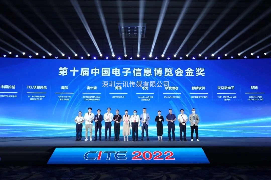 “十年磨一剑”，第十届中国电子信息博览会盛大开幕