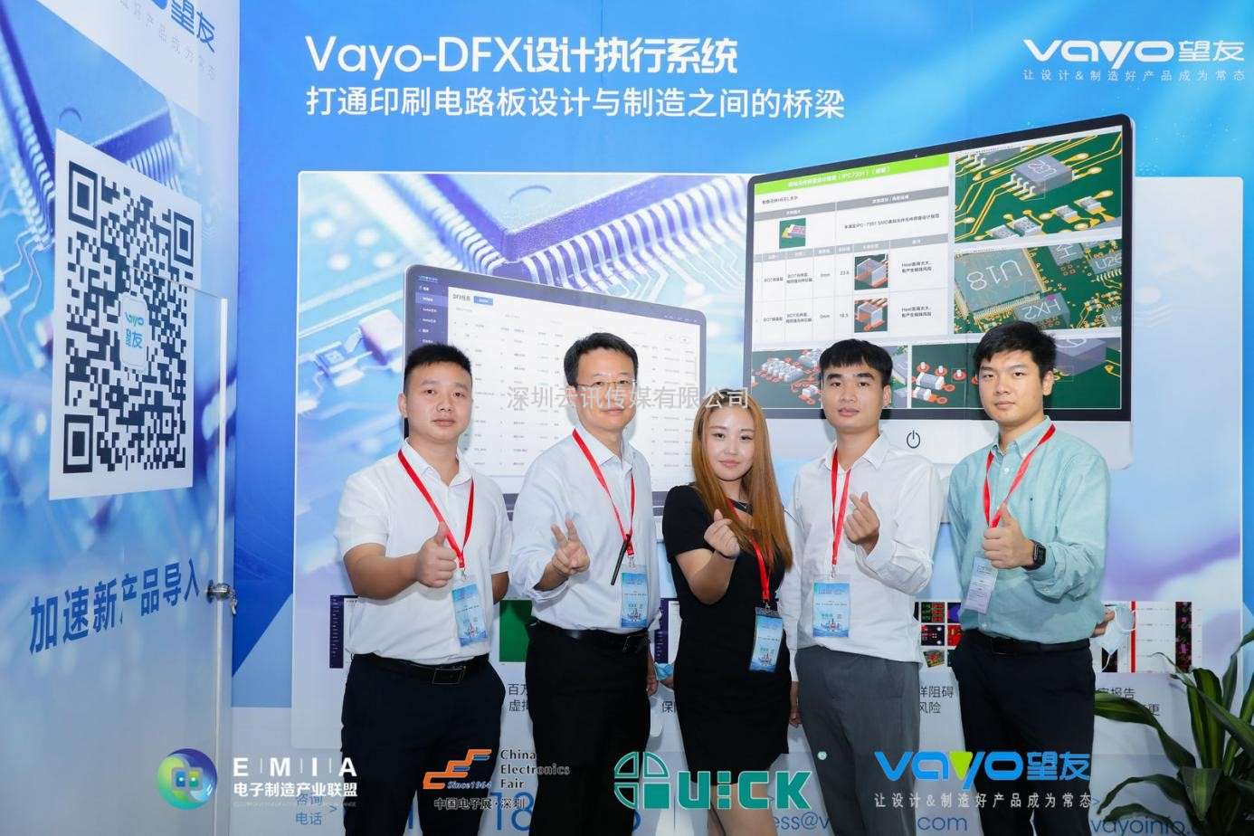 2022年“望友杯”第二届电子制造行业PCBA设计大赛  华南&华东分赛区比赛成功举办！！