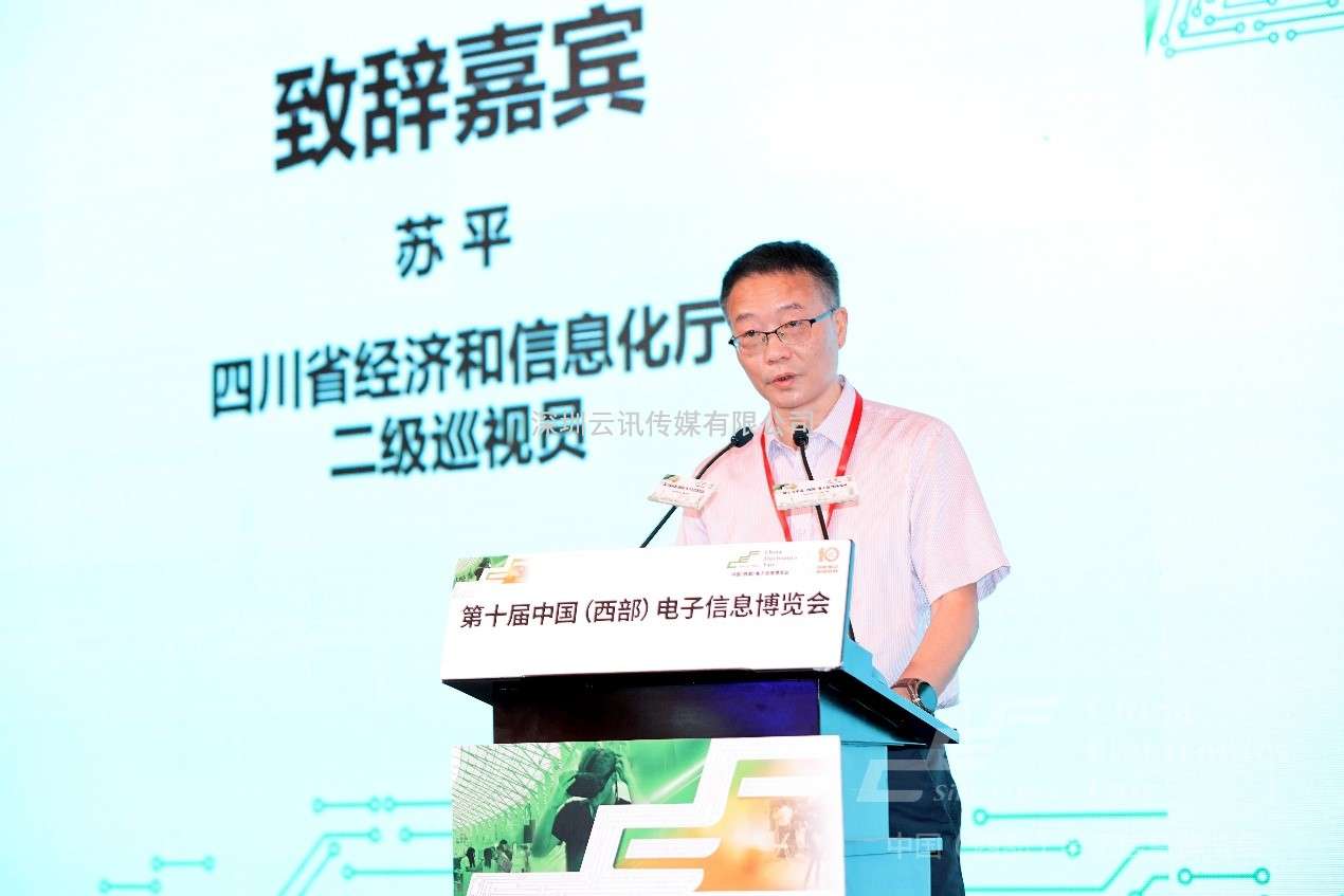 以“创新驱动 智链极核”为主题，第十届中国（西部）电子信息博览会于成都盛大开幕