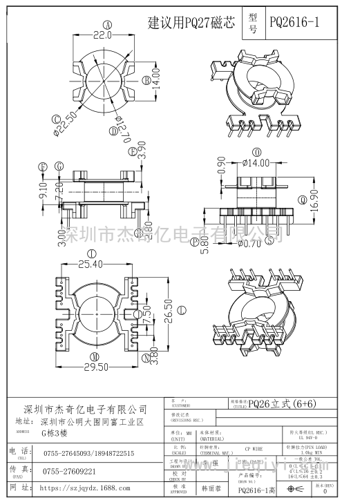 PQ-2616-1/PQ26卧式(6+6)PIN