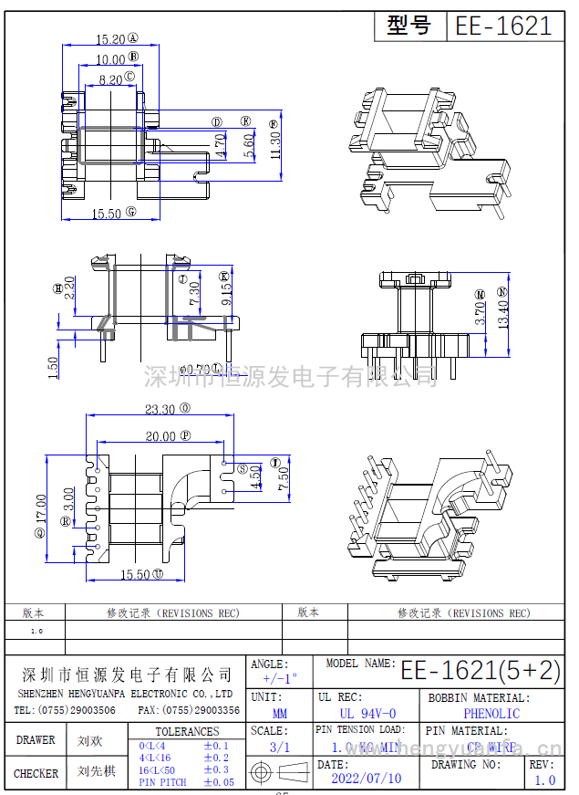 EE-1621立式(5+2)PIN