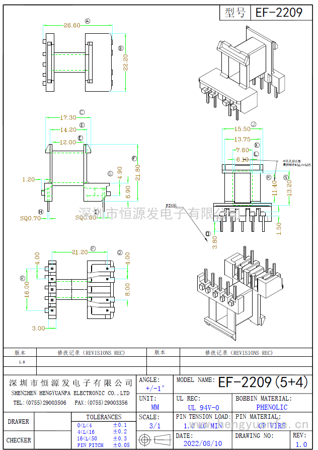 EF-2209卧式(5+4)PIN