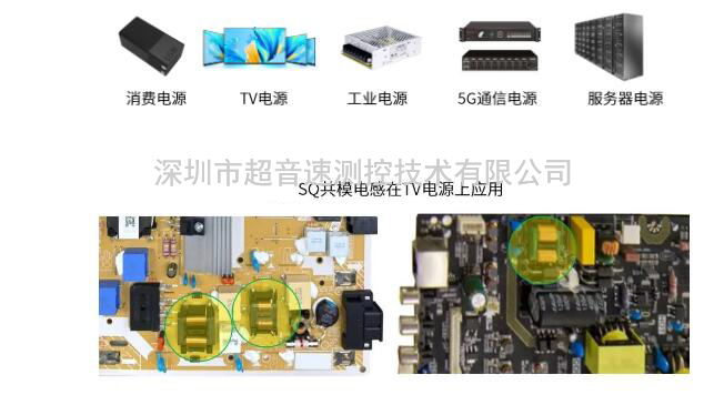 SQ扁平线共模电感-优异的抗EMI性能，小体积，便捷组装