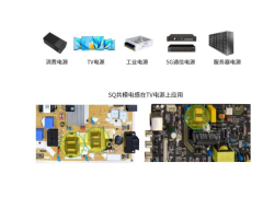 SQ扁平线共模电感-优异的抗EMI性能，小体积，便捷组装