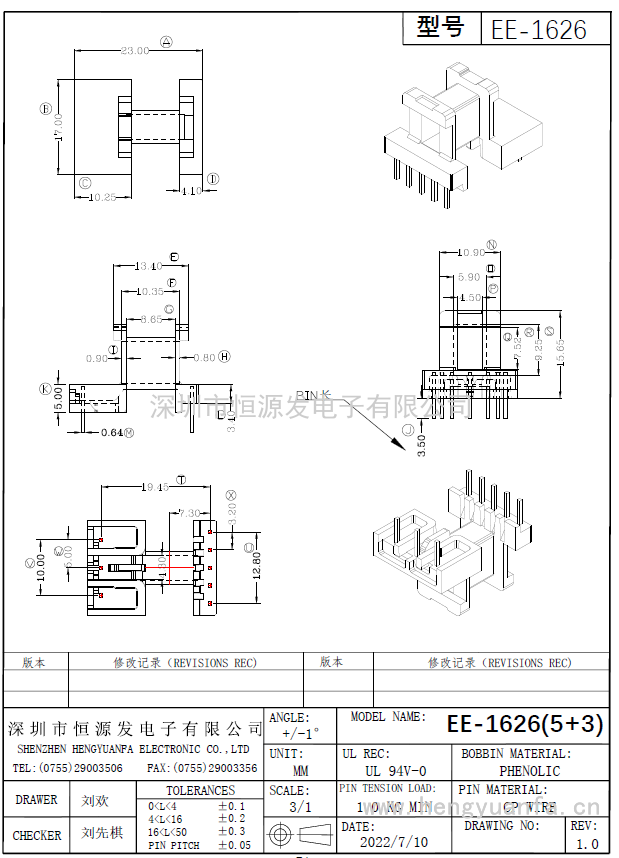 EE-1626卧式(5+3)PIN