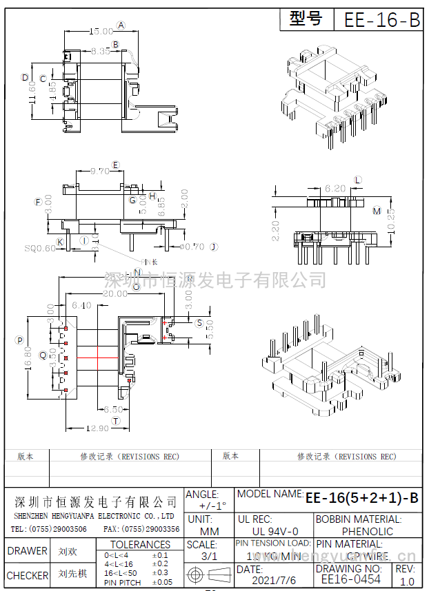 EE-16立式(5+2+1)-PIN-幅宽 5.0-B模