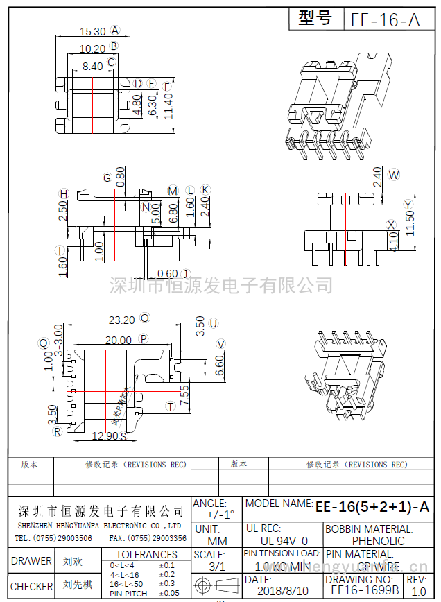 EE-16立式(5+2+1)PIN-幅宽 5.0-A模-1699B