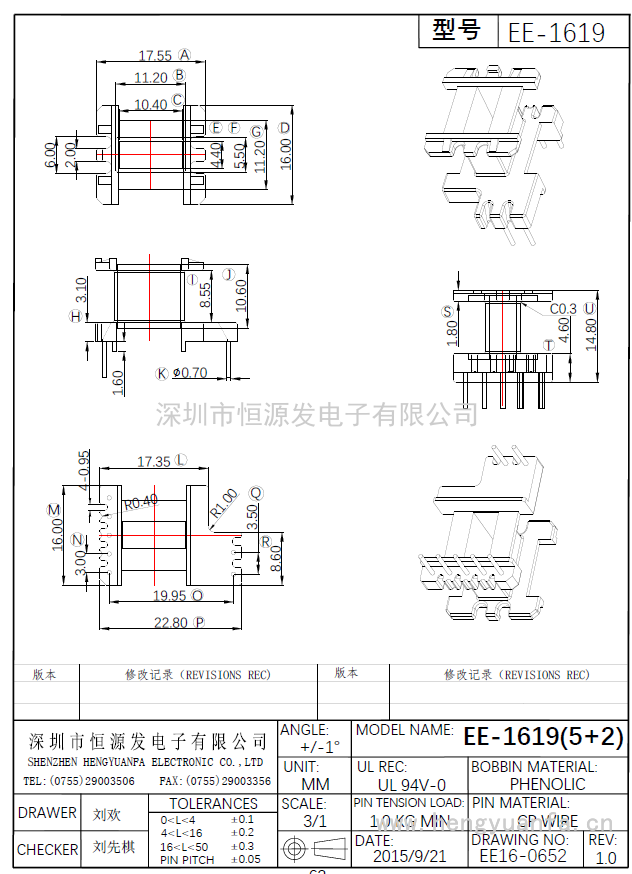 EE-16立式(5+2)PIN