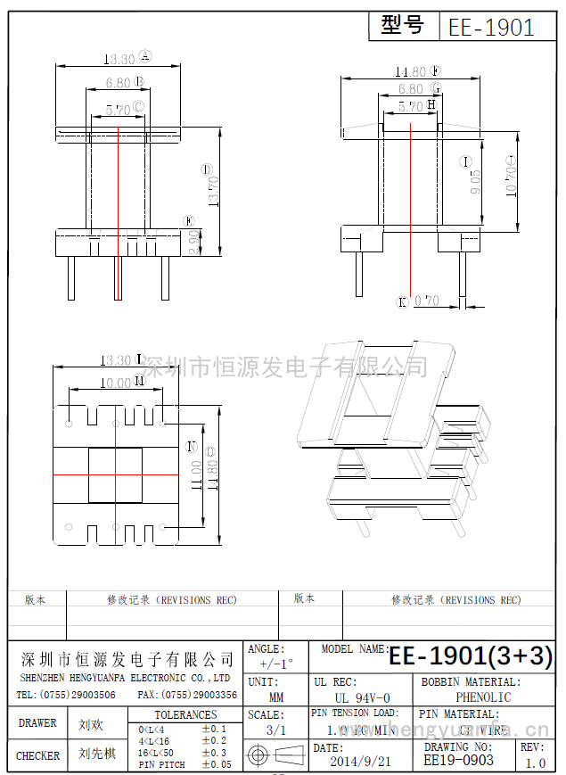 EE-19立式(3+3P)PIN