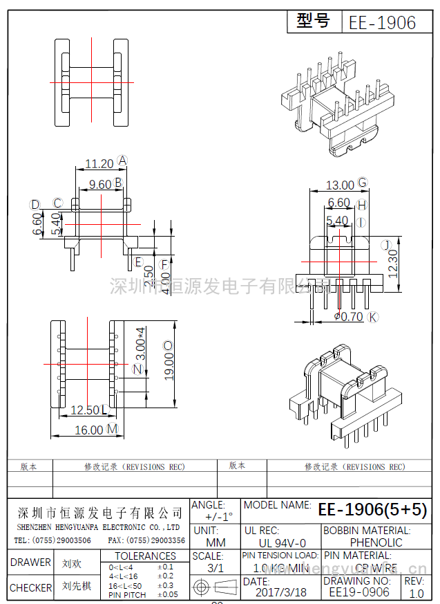 EE-19卧式(5+5)PIN