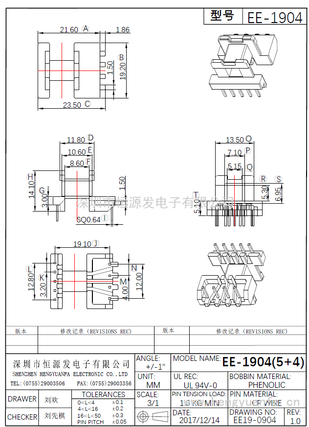 EE-1904卧式(5+4)PIN