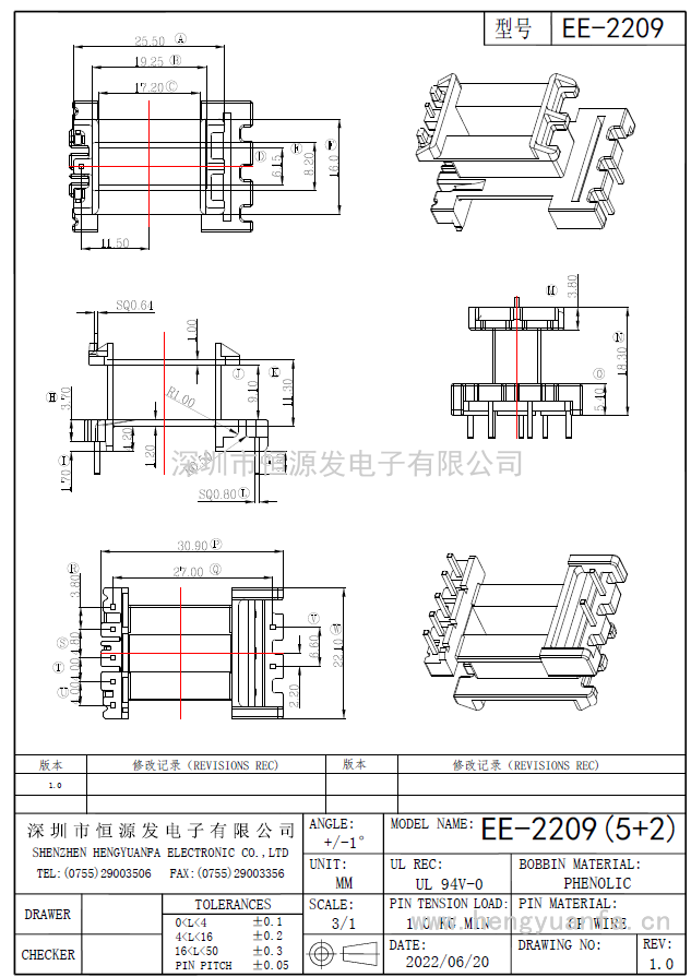 EE-2209立式(5+2PIN